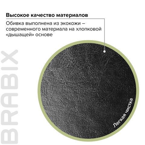 Кресло офисное BRABIX &quot;Maestro EX-506&quot;, экокожа, черное, 530877