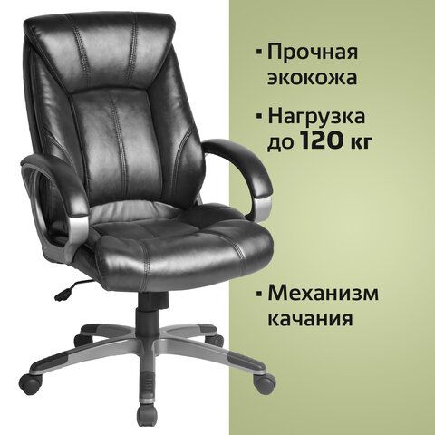 Кресло офисное BRABIX &quot;Maestro EX-506&quot;, экокожа, черное, 530877