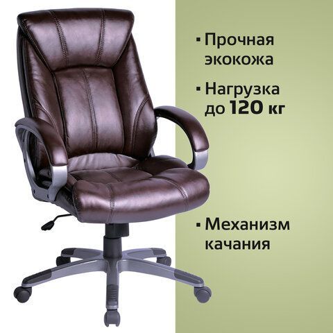 Кресло офисное BRABIX &quot;Maestro EX-506&quot;, экокожа, коричневое, 530878