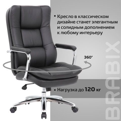 Кресло офисное BRABIX PREMIUM &quot;Amadeus EX-507&quot;, экокожа, хром, черное, 530879