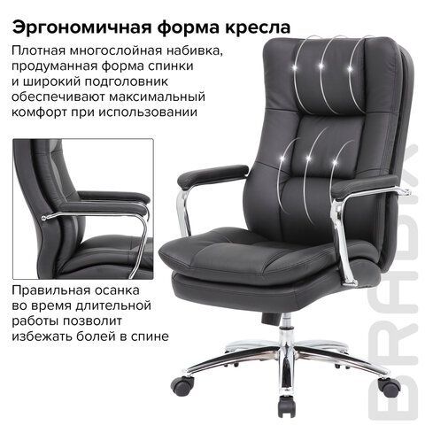 Кресло офисное BRABIX PREMIUM &quot;Amadeus EX-507&quot;, экокожа, хром, черное, 530879