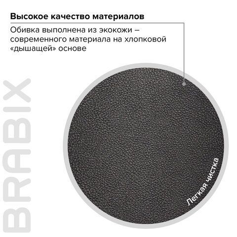 Кресло офисное BRABIX PREMIUM &quot;Amadeus EX-507&quot;, экокожа, хром, черное, 530879