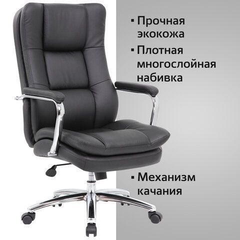 Кресло офисное BRABIX PREMIUM &quot;Amadeus EX-507&quot;, экокожа, хром, черное, 530879