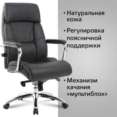 Кресло из натуральной кожи BRABIX PREMIUM &quot;Phaeton EX-502&quot;, хром, черное, 530882