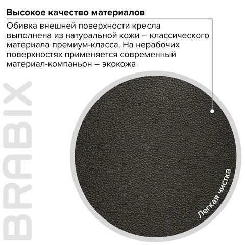 Кресло из натуральной кожи BRABIX PREMIUM &quot;Phaeton EX-502&quot;, хром, черное, 530882