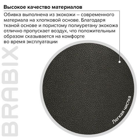 Кресло офисное BRABIX PREMIUM &quot;Turbo EX-569&quot;, экокожа, спортивный дизайн, черное, 531014