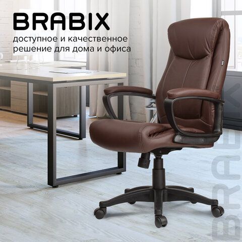 Кресло офисное BRABIX &quot;Enter EX-511&quot;, экокожа, коричневое, 531163