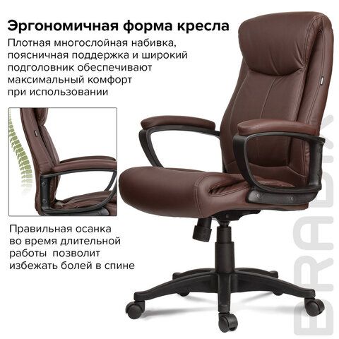 Кресло офисное BRABIX &quot;Enter EX-511&quot;, экокожа, коричневое, 531163