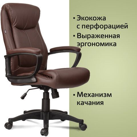 Кресло офисное BRABIX &quot;Enter EX-511&quot;, экокожа, коричневое, 531163