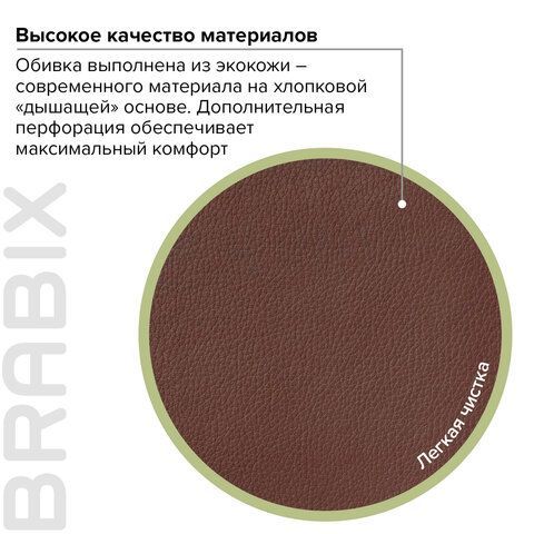 Кресло офисное BRABIX &quot;Enter EX-511&quot;, экокожа, коричневое, 531163