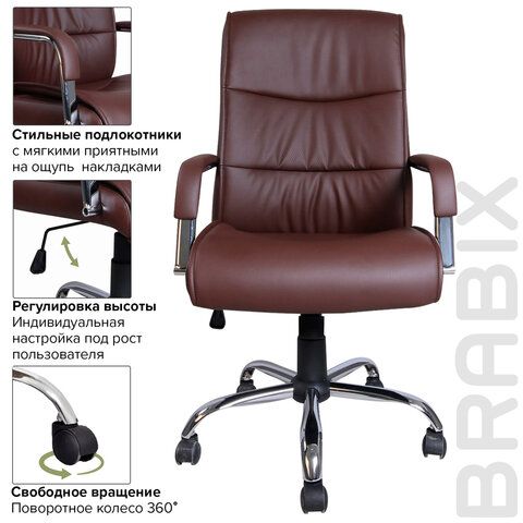 Кресло офисное BRABIX &quot;Space EX-508&quot;, экокожа, хром, коричневое, 531164