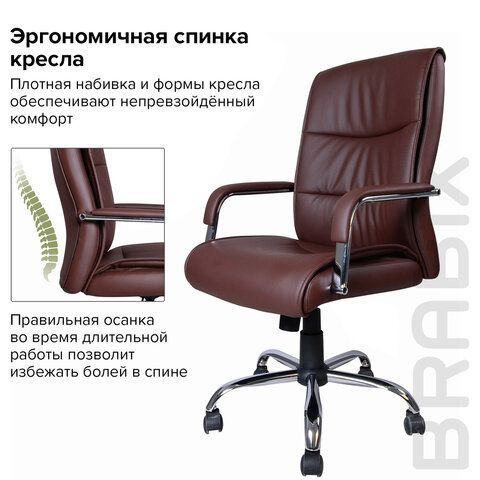 Кресло офисное BRABIX &quot;Space EX-508&quot;, экокожа, хром, коричневое, 531164
