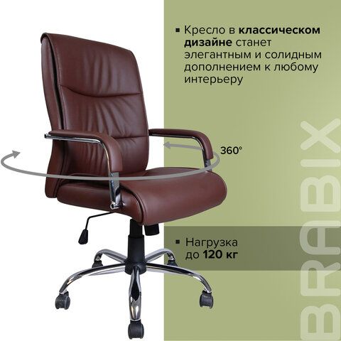 Кресло офисное BRABIX &quot;Space EX-508&quot;, экокожа, хром, коричневое, 531164