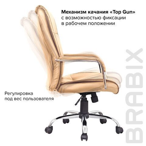 Кресло офисное BRABIX &quot;Space EX-508&quot;, экокожа, хром, бежевое, 531165