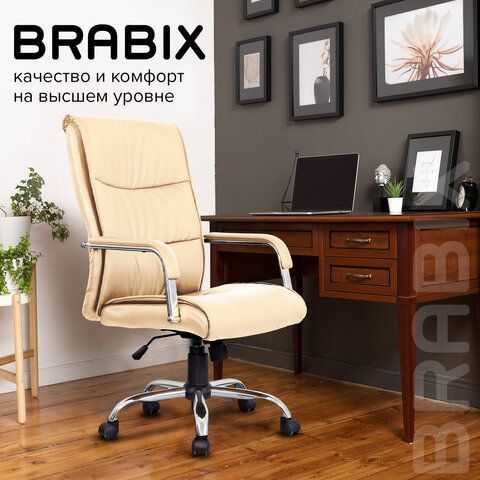 Кресло офисное BRABIX &quot;Space EX-508&quot;, экокожа, хром, бежевое, 531165