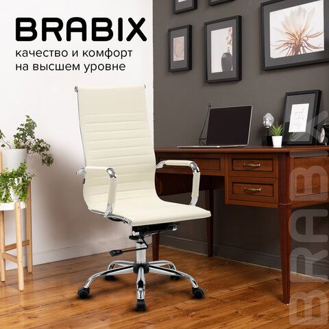 Кресло офисное BRABIX &quot;Energy EX-509&quot;, экокожа, хром, бежевое, 531166