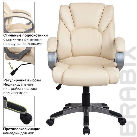 Кресло офисное BRABIX &quot;Eldorado EX-504&quot;, экокожа, бежевое, 531167