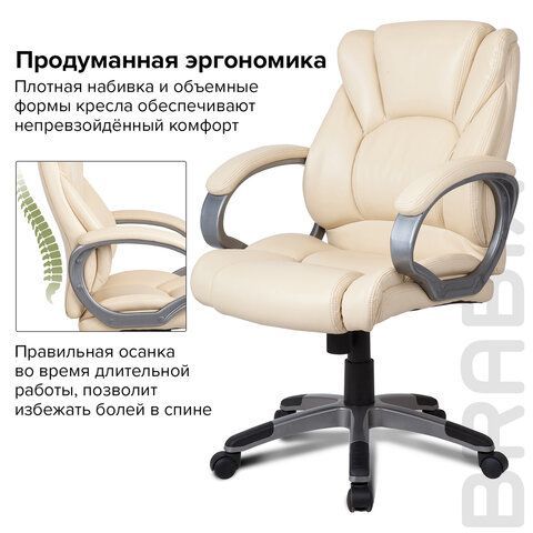 Кресло офисное BRABIX &quot;Eldorado EX-504&quot;, экокожа, бежевое, 531167