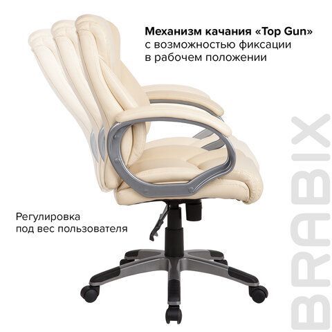 Кресло офисное BRABIX &quot;Eldorado EX-504&quot;, экокожа, бежевое, 531167