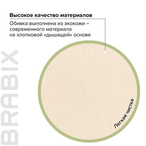 Кресло офисное BRABIX &quot;Eldorado EX-504&quot;, экокожа, бежевое, 531167