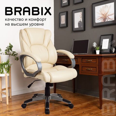Кресло офисное BRABIX &quot;Eldorado EX-504&quot;, экокожа, бежевое, 531167