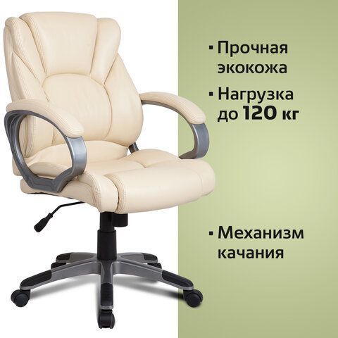 Кресло офисное BRABIX &quot;Eldorado EX-504&quot;, экокожа, бежевое, 531167