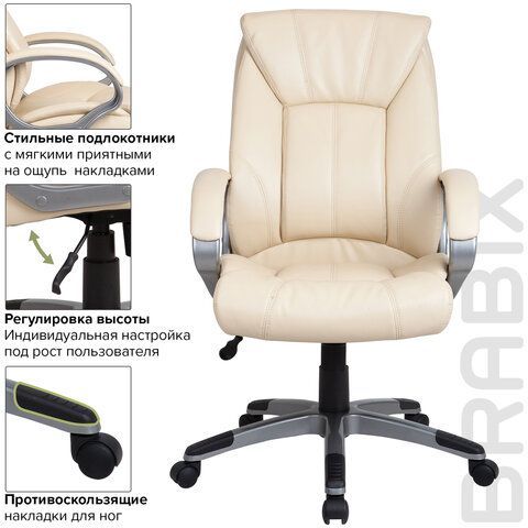 Кресло офисное BRABIX &quot;Maestro EX-506&quot;, экокожа, бежевое, 531168