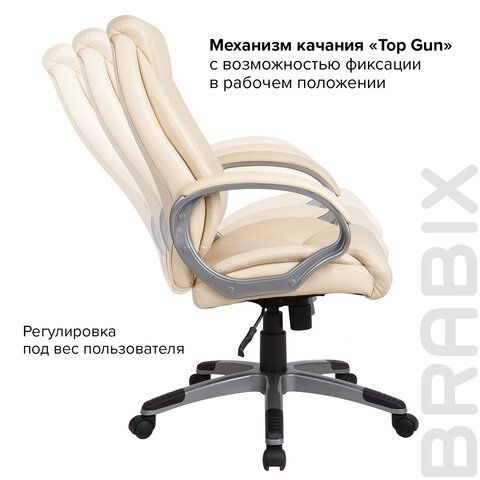 Кресло офисное BRABIX &quot;Maestro EX-506&quot;, экокожа, бежевое, 531168