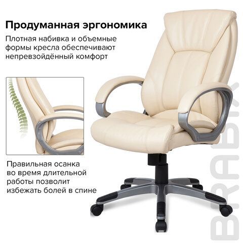 Кресло офисное BRABIX &quot;Maestro EX-506&quot;, экокожа, бежевое, 531168