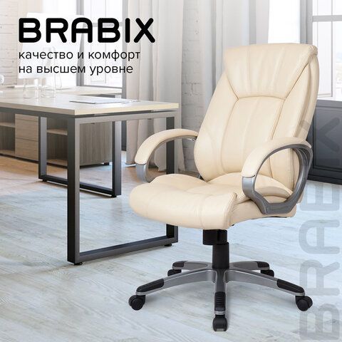 Кресло офисное BRABIX &quot;Maestro EX-506&quot;, экокожа, бежевое, 531168