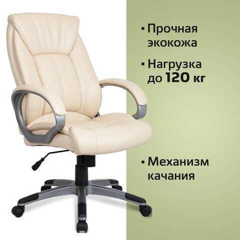 Кресло офисное BRABIX &quot;Maestro EX-506&quot;, экокожа, бежевое, 531168