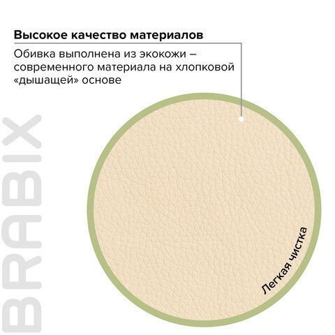 Кресло офисное BRABIX &quot;Maestro EX-506&quot;, экокожа, бежевое, 531168