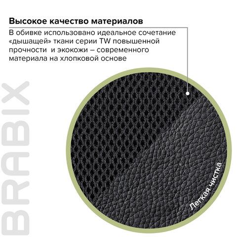 Кресло офисное BRABIX &quot;Strike EX-525&quot;, экокожа черная, ткань черная/бордовая, TW, 531379