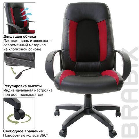 Кресло офисное BRABIX &quot;Strike EX-525&quot;, экокожа черная, ткань черная/бордовая, TW, 531379