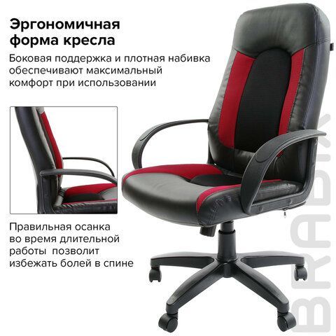 Кресло офисное BRABIX &quot;Strike EX-525&quot;, экокожа черная, ткань черная/бордовая, TW, 531379