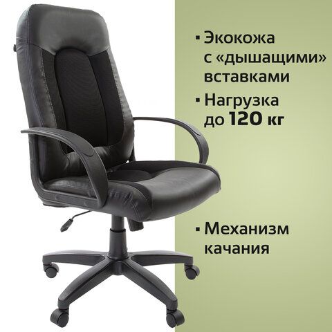 Кресло офисное BRABIX &quot;Strike EX-525&quot;, экокожа черная, ткань черная, TW, 531381