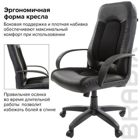 Кресло офисное BRABIX &quot;Strike EX-525&quot;, экокожа черная, ткань черная, TW, 531381