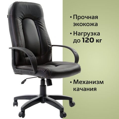 Кресло офисное BRABIX &quot;Strike EX-525&quot;, экокожа черная, 531382