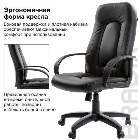 Кресло офисное BRABIX &quot;Strike EX-525&quot;, экокожа черная, 531382