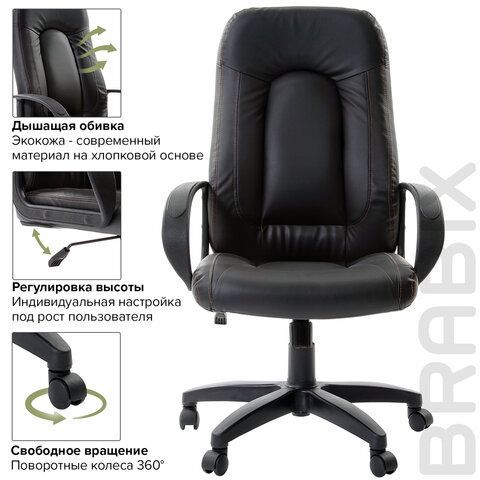 Кресло офисное BRABIX &quot;Strike EX-525&quot;, экокожа черная, 531382