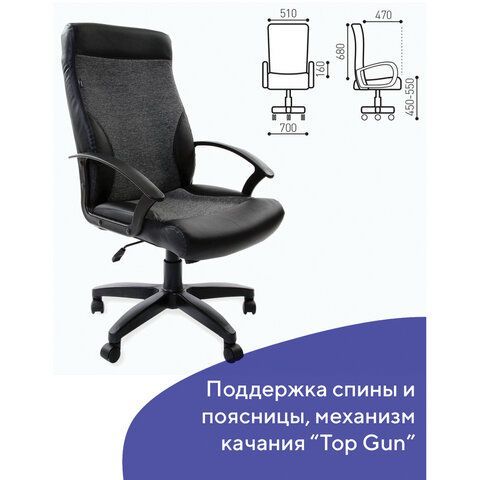 Кресло офисное BRABIX &quot;Trust EX-535&quot;, экокожа черная, ткань серая, 531383