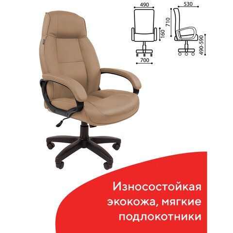 Кресло офисное BRABIX &quot;Formula EX-537&quot;, экокожа, песочное, 531390