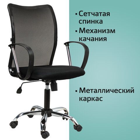 Кресло BRABIX &quot;Spring MG-308&quot;, с подлокотниками, хром, ткань черная TW, 531403