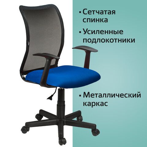 Кресло BRABIX &quot;Spring MG-307&quot;, с подлокотниками, комбинированное синее/черное TW, 531404