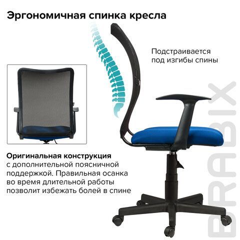 Кресло BRABIX &quot;Spring MG-307&quot;, с подлокотниками, комбинированное синее/черное TW, 531404