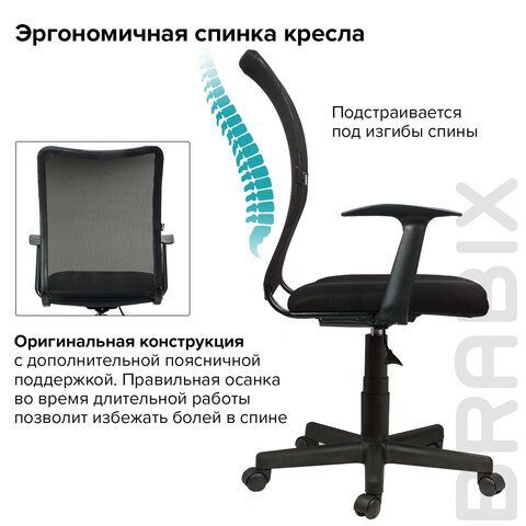 Кресло BRABIX &quot;Spring MG-307&quot;, с подлокотниками, черное TW, 531406
