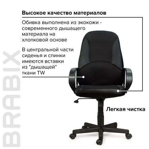 Кресло офисное BRABIX &quot;City EX-512&quot;, кожзаменитель черный, ткань черная, TW, 531407