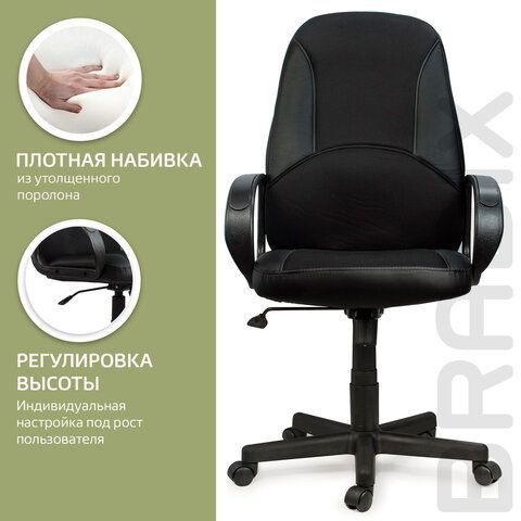 Кресло офисное BRABIX &quot;City EX-512&quot;, кожзаменитель черный, ткань черная, TW, 531407