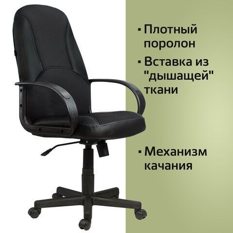 Кресло офисное BRABIX &quot;City EX-512&quot;, кожзаменитель черный, ткань черная, TW, 531407
