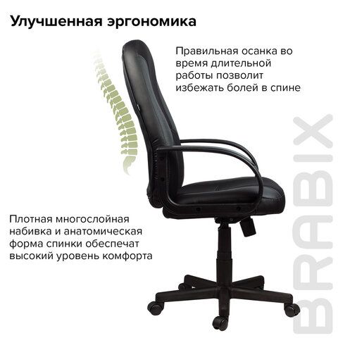 Кресло офисное BRABIX &quot;City EX-512&quot;, кожзаменитель черный, ткань черная, TW, 531407